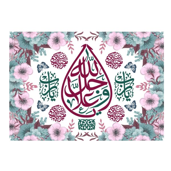 پرچم مذهبی الله کد 264-01-alh