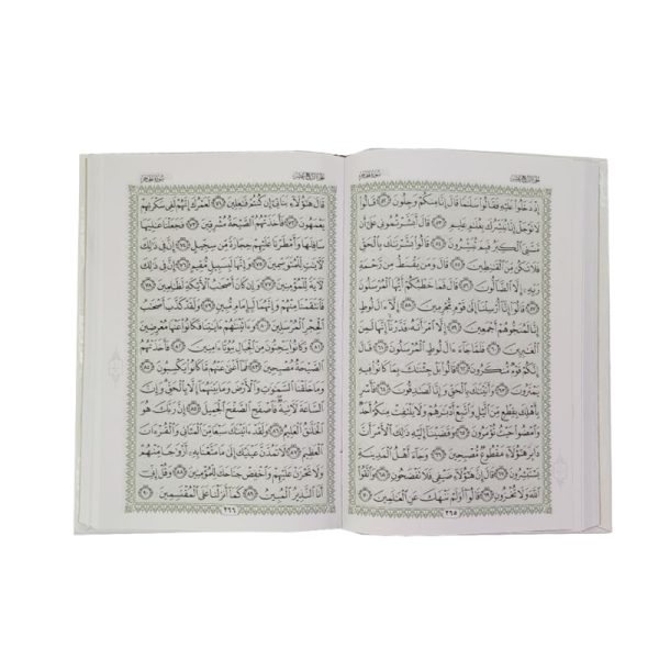 قرآن رقعی (بدون ترجمه/مخصوص حفظ) تک رنگ