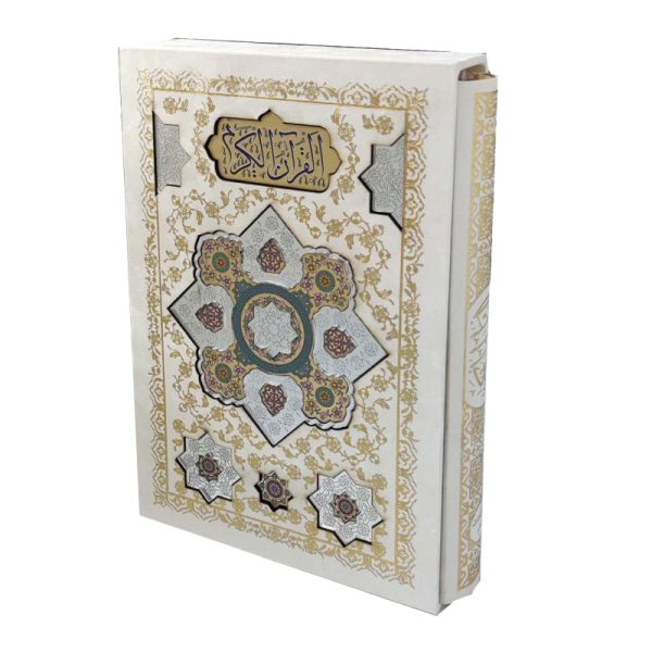 قرآن وزیری قابدار سفید پلاک آینه