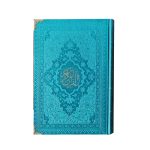 قرآن رقعی بدون ترجمه ترمو داخل رنگی گوشه فلزی