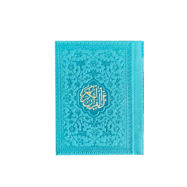 قرآن خیلی کوچک ترمو داخل رنگی