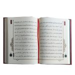 قرآن وزیری با خط واضح ترمو کاغذ کرم 4رنگ (بدون قاب)