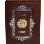 قرآن رحلی جعبه دار چرم پلاک رنگی
