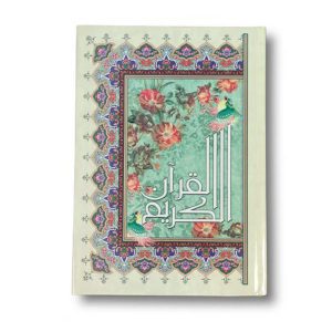 قرآن وزیری خط عثمان طه